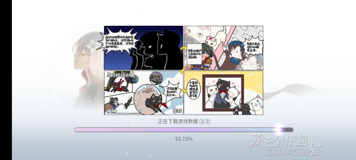 为什么我下载着下载着就不动了,但是看到还在几m每秒的下载截图