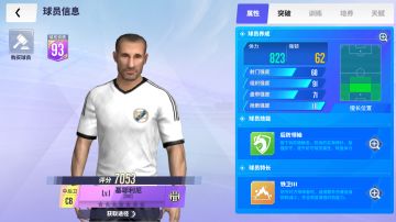 《球场风云》意大利紫金卡巨星——基耶利尼球员介绍