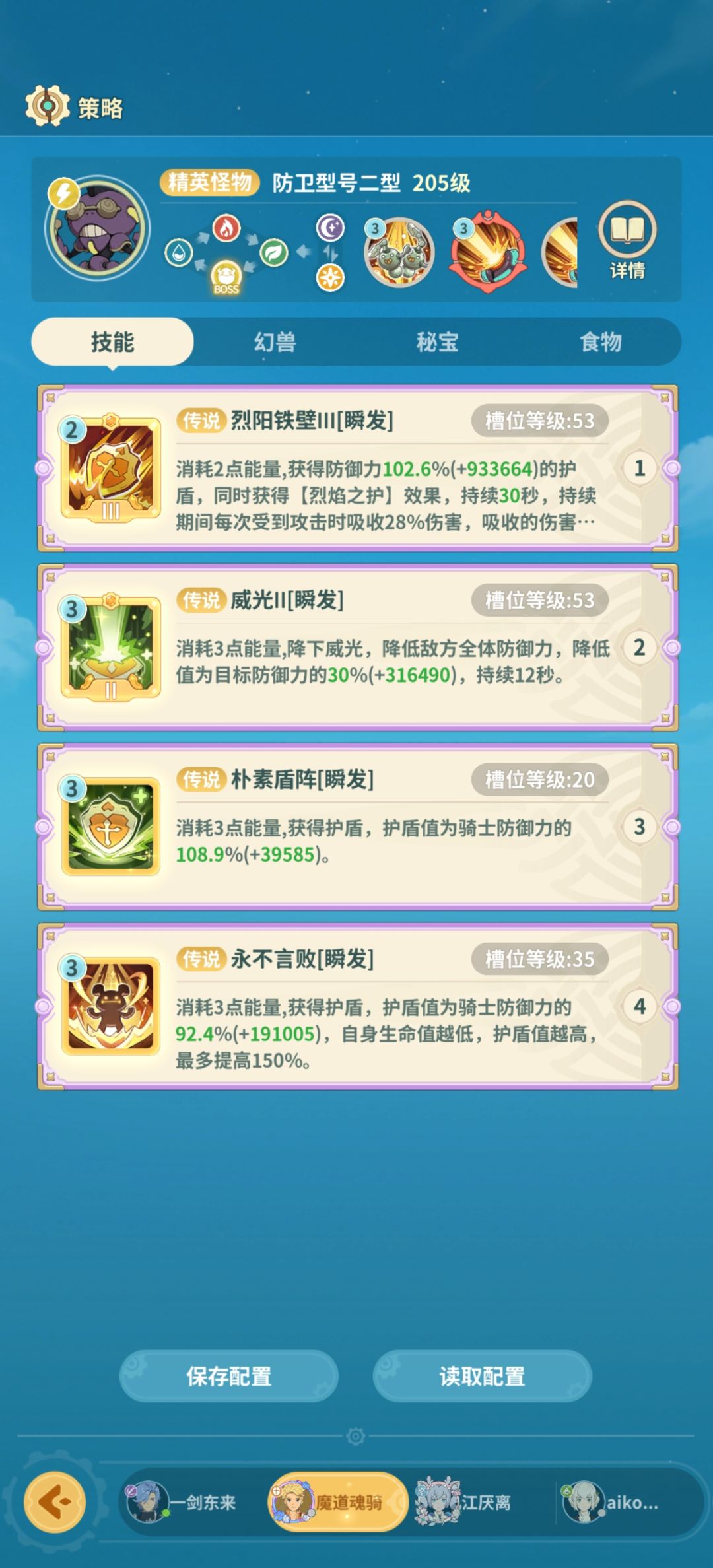 智械荒漠3 2