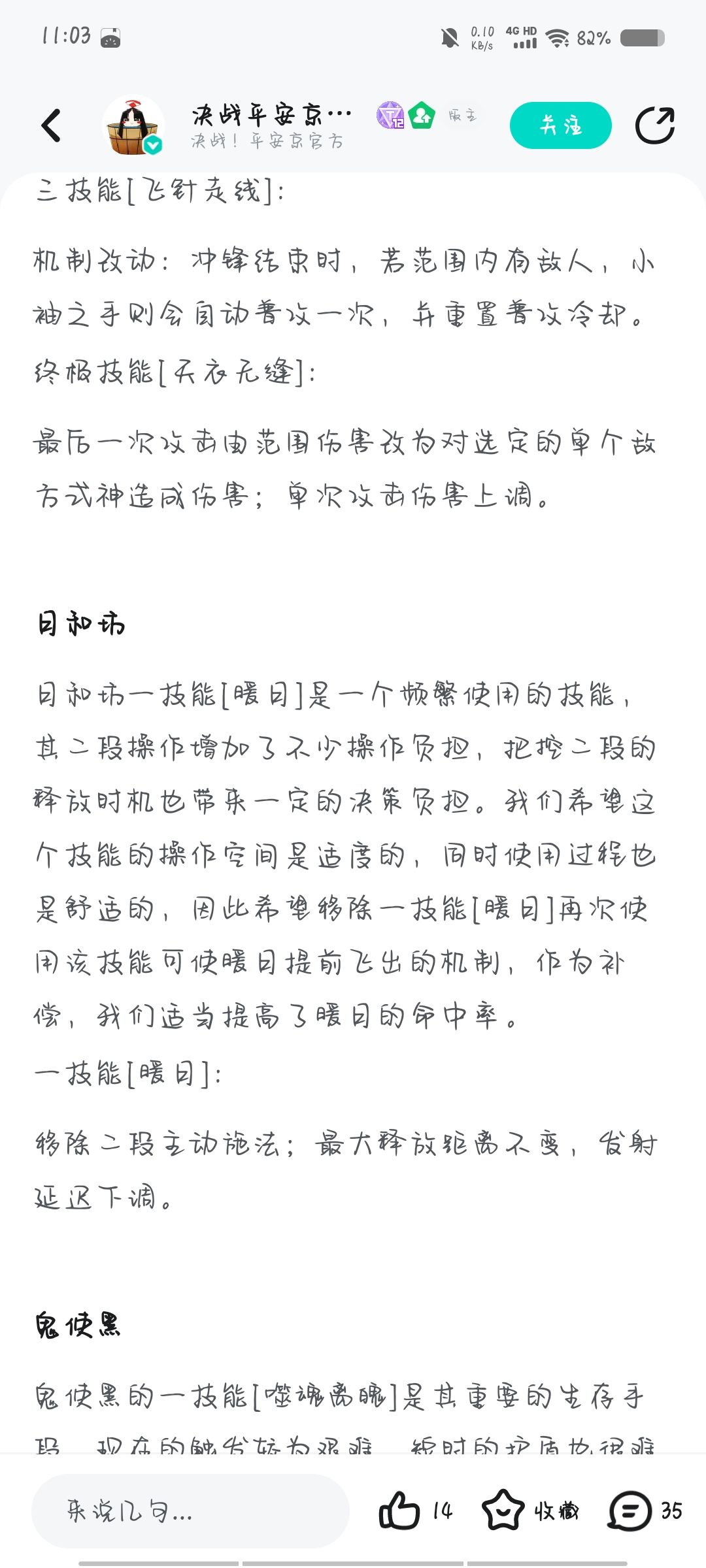 你有病吧?决战平安京 2