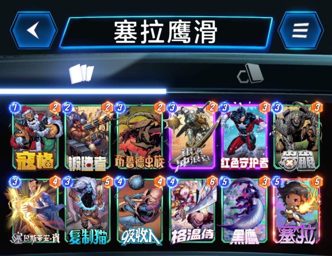 塞拉鹰滑截图
