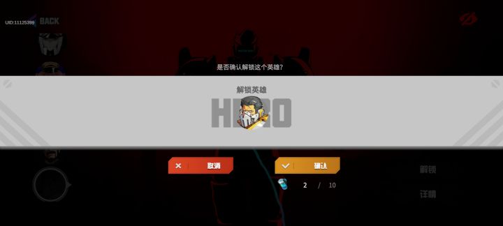 解锁要十个吗?截图
