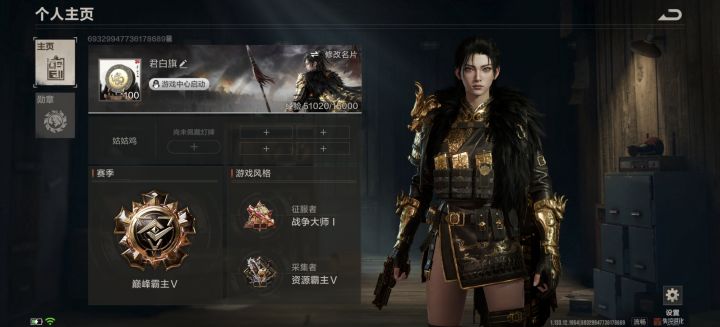 社区服资格申请查询截图