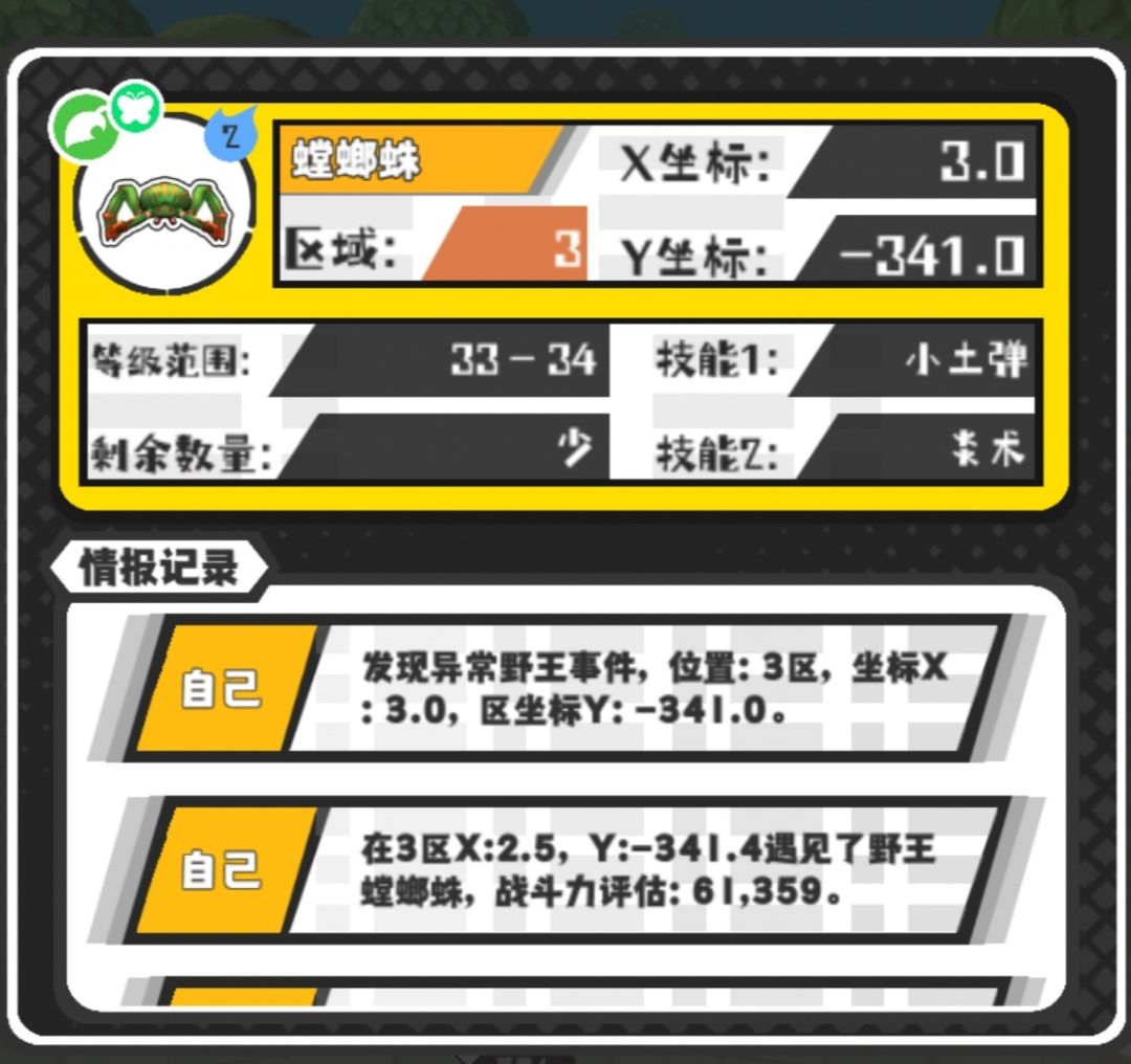野王(小技能) 6