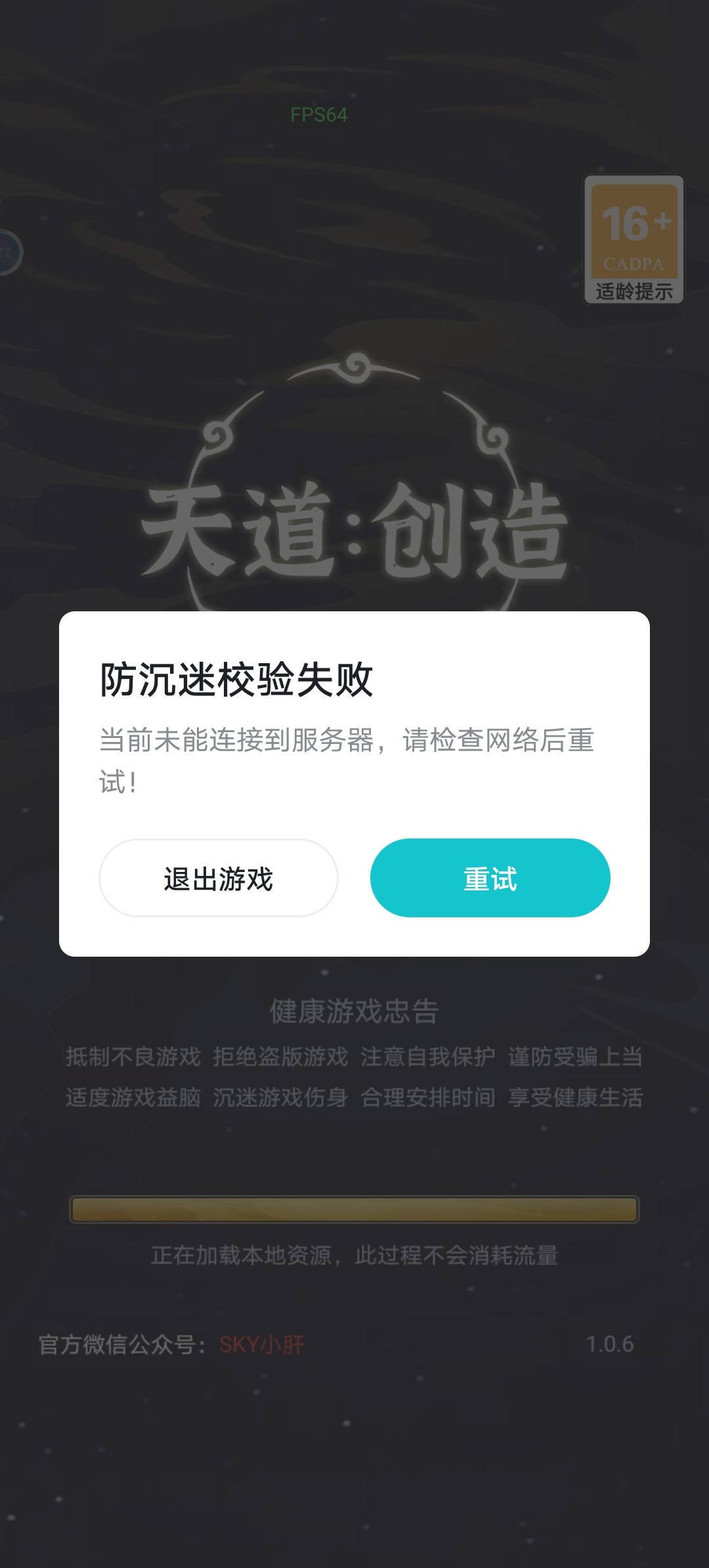 能不能修复一下 我直接进不去啊 1