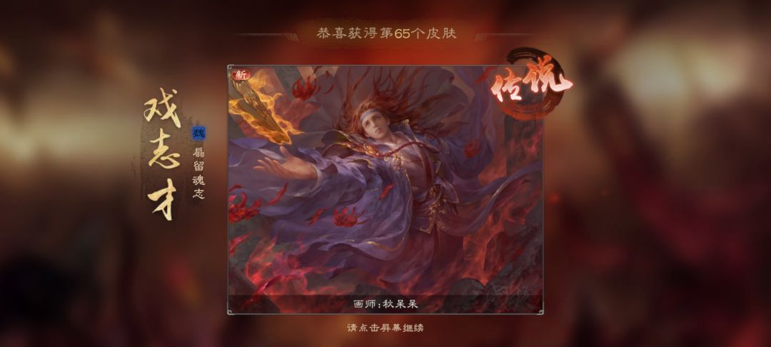 这两天随便抽了三个传说皮肤,一个盒子将 1