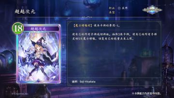 “传说揭幕”的第三波新卡情报！大家可以在专员的前一条视频中感受巫师的魅力~
#影之诗