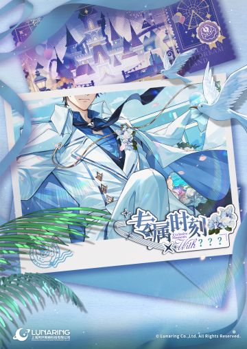 全新迷你活动「专属时刻」5月28日开启！