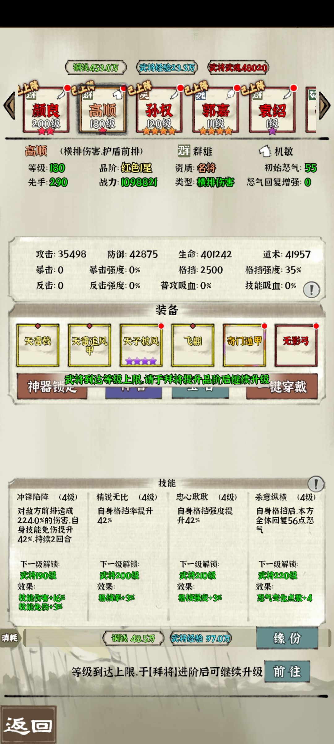 终于开国战了,给大家个参考 3