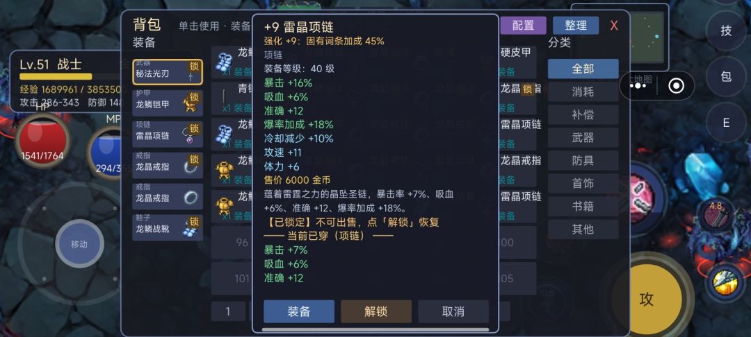 45级的龙太难了 5