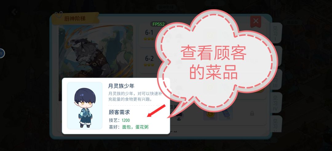 心湾--厨神阶梯玩法建议 3