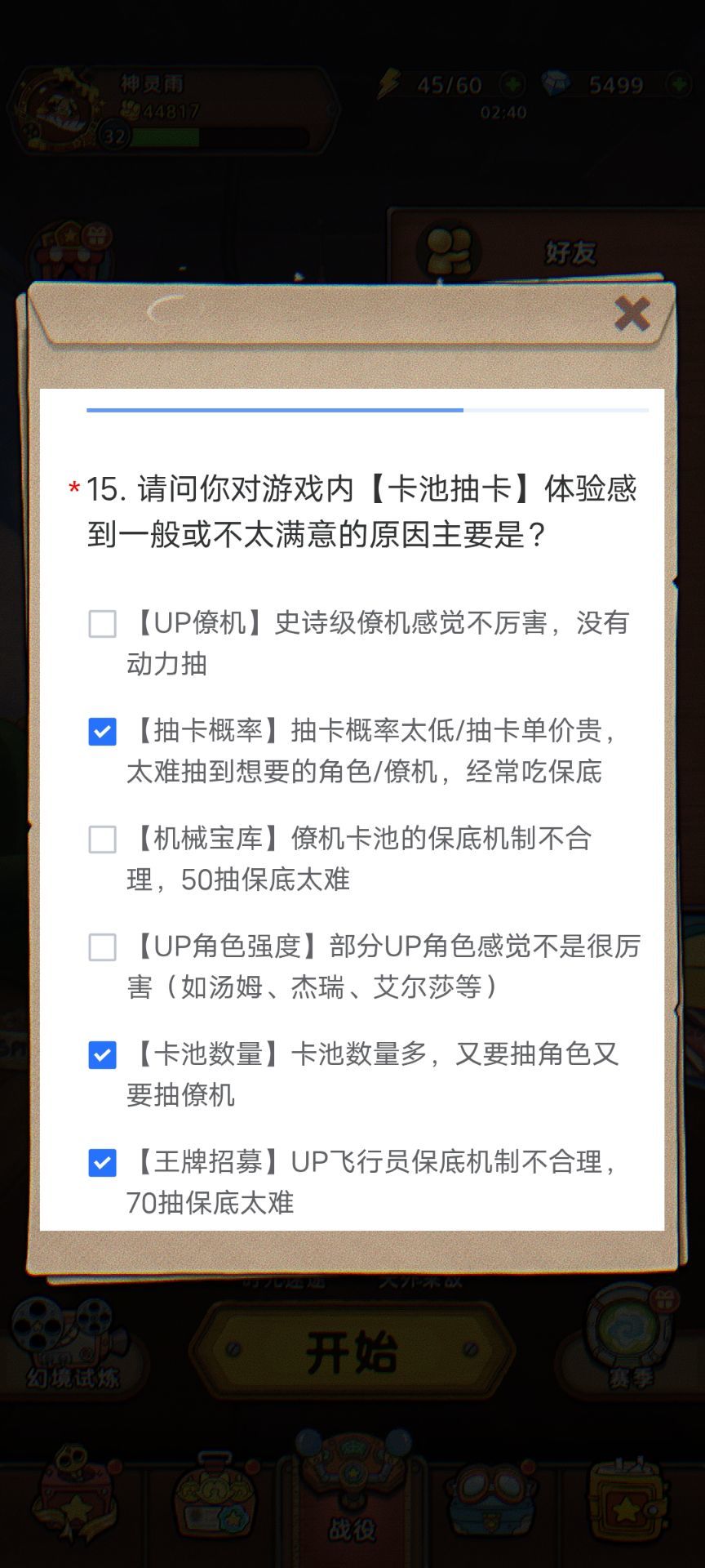 你游戏最大的问题 难怪评分低 1