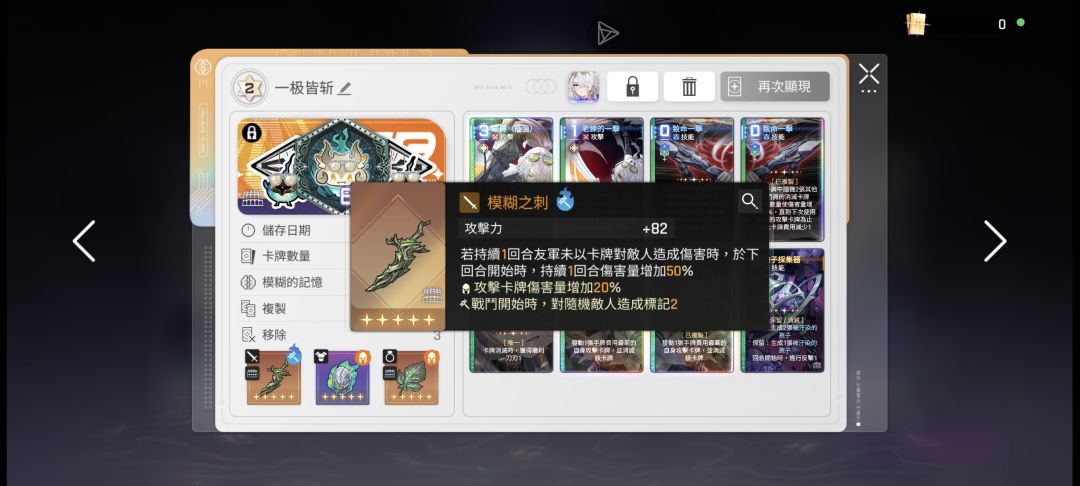 一把抓住,顷刻炼化 2