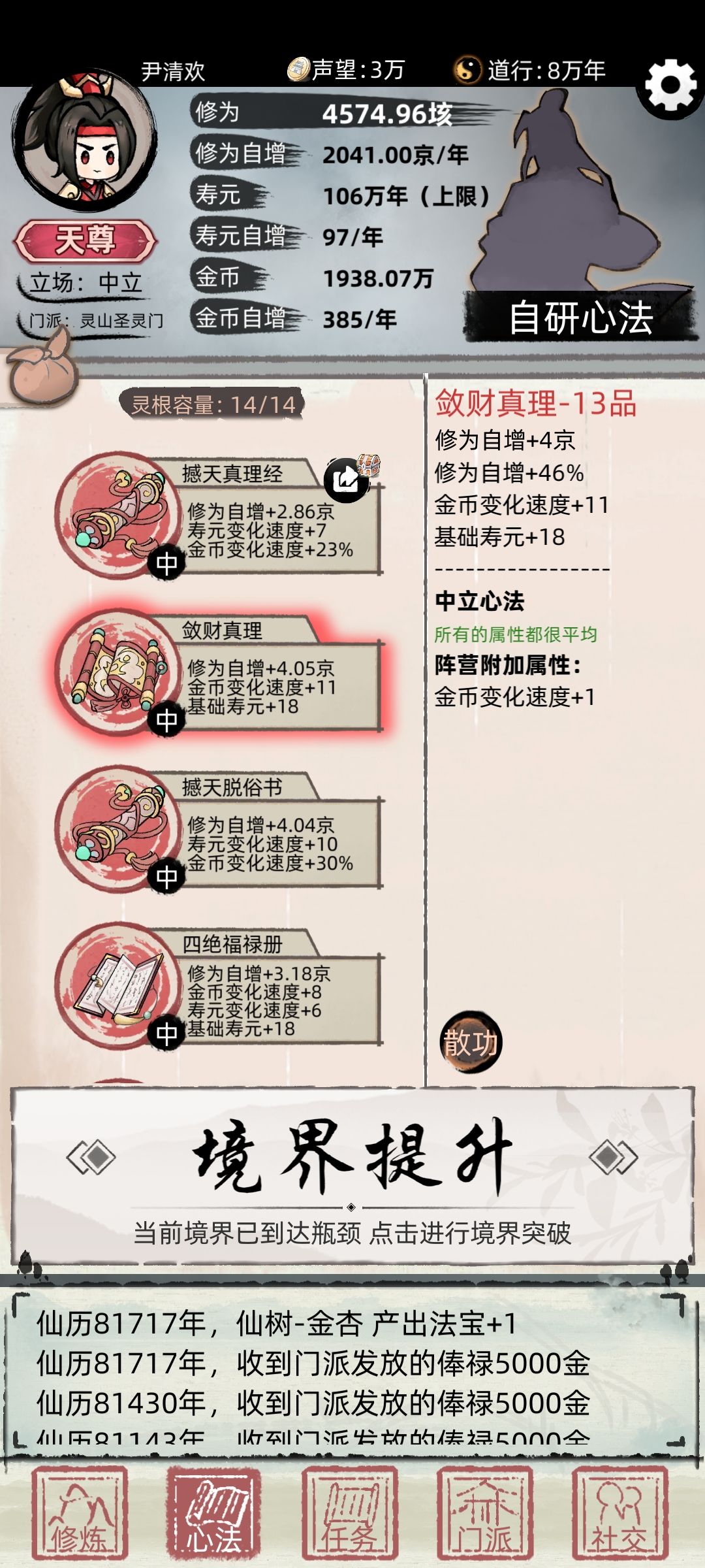 寂寞 1