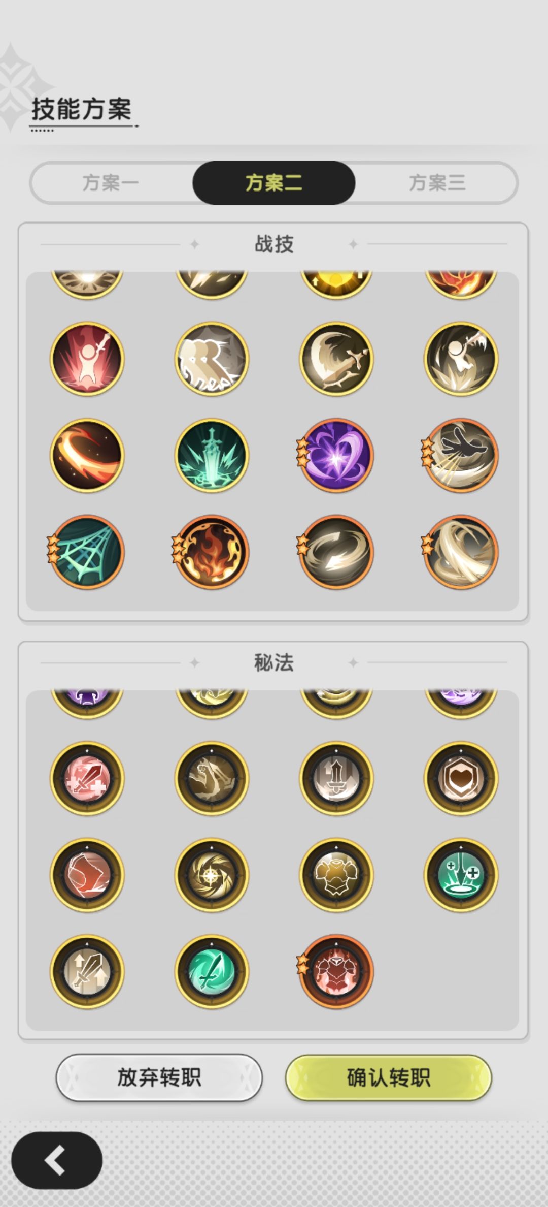 佬帮忙看看转斗士怎么选 4