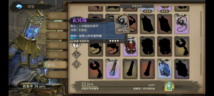蜘蛛严父来了截图