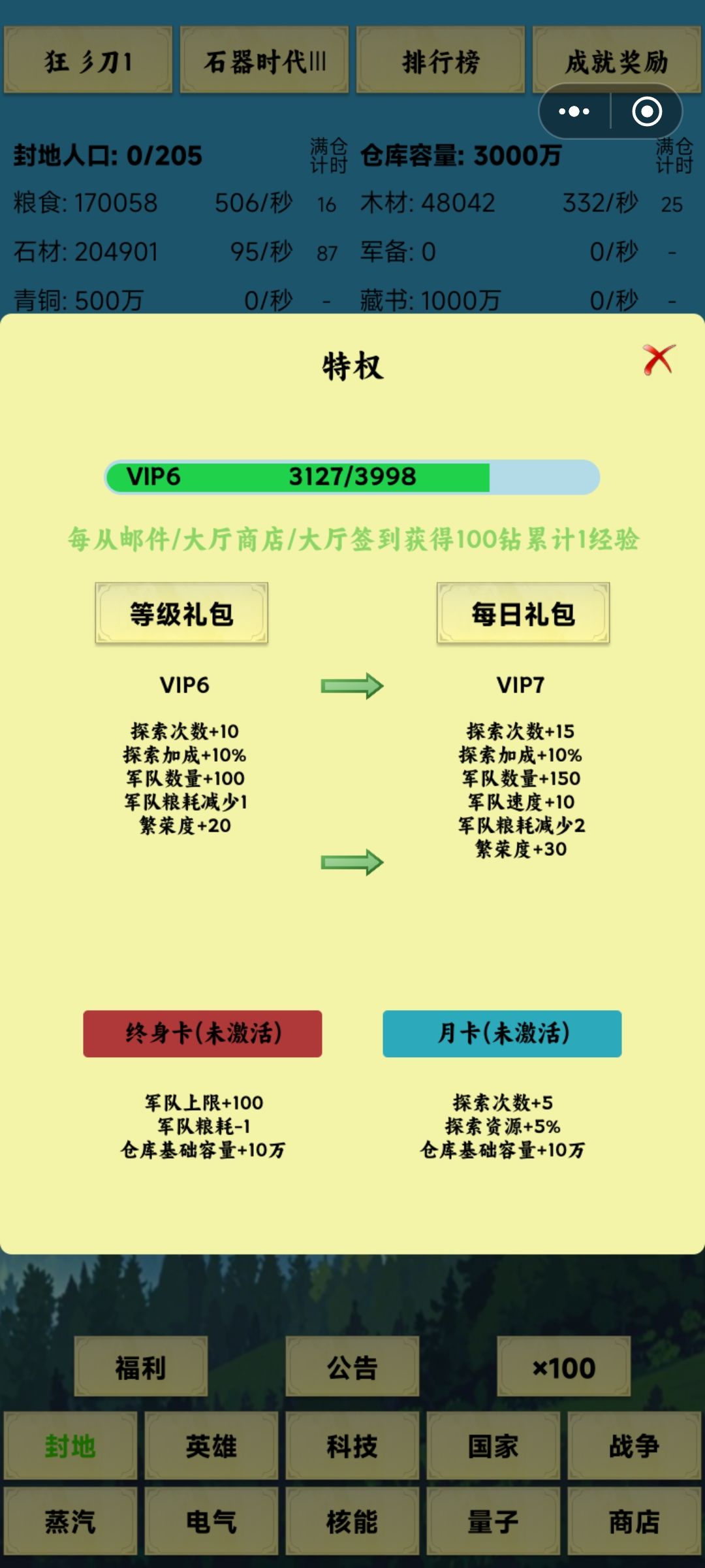 新手攻略2截图