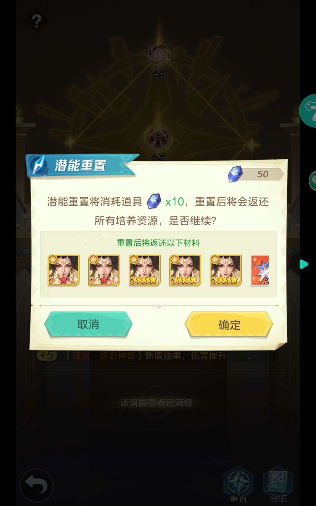 关于游戏的二三问 4