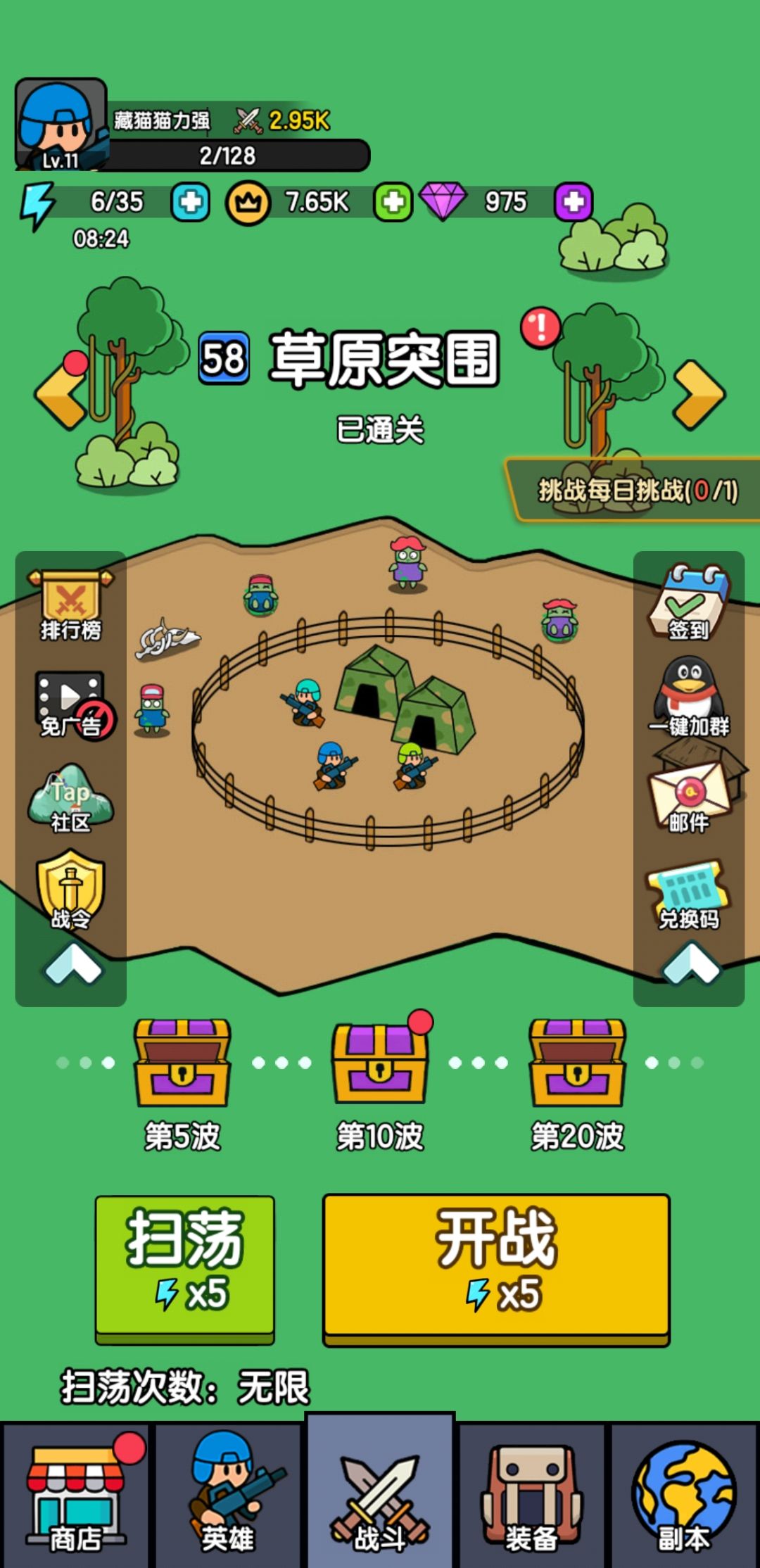 30关后得叠甲，燃烧瓶护甲 2