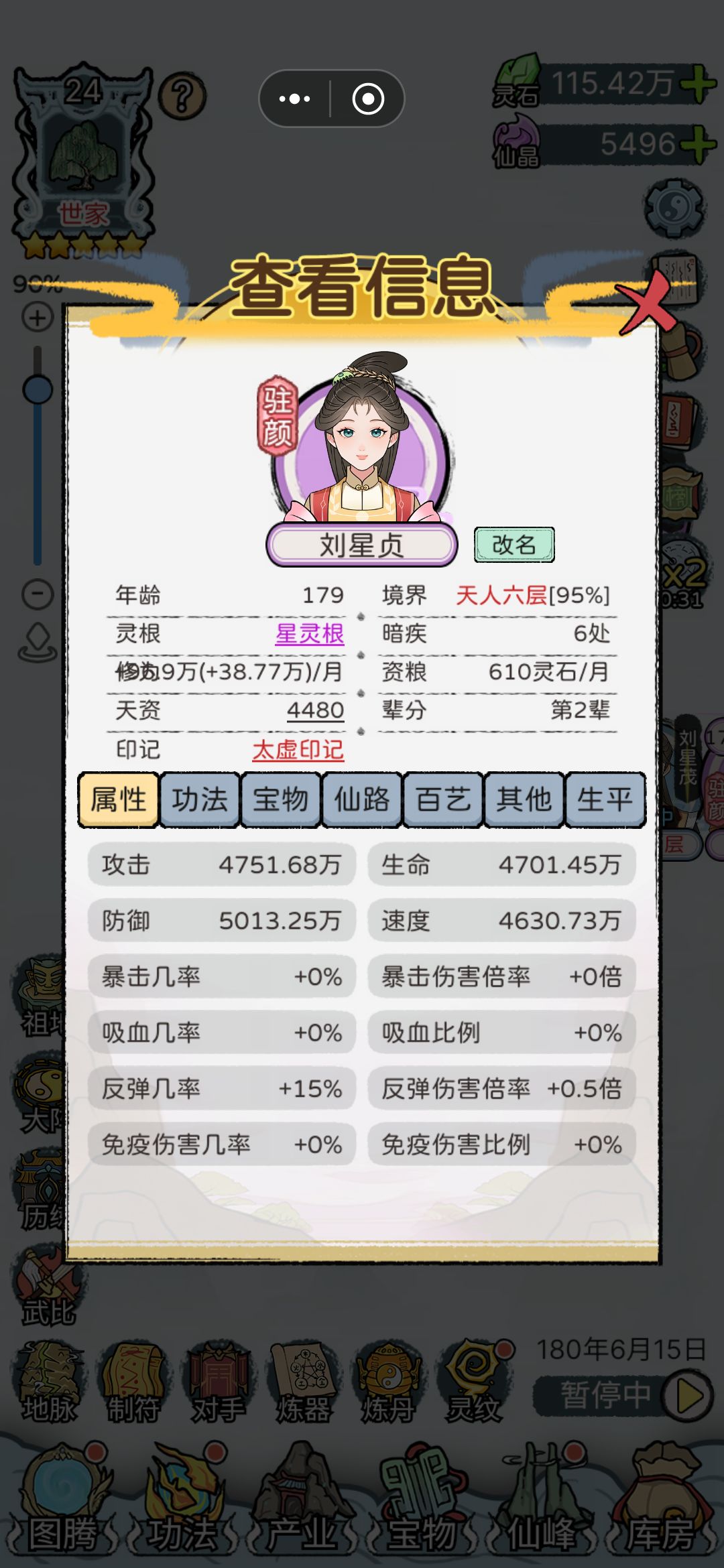 两代速通, 4