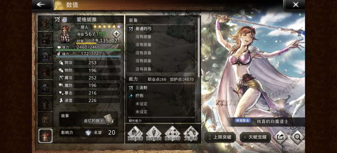 这四个的强度如何 3