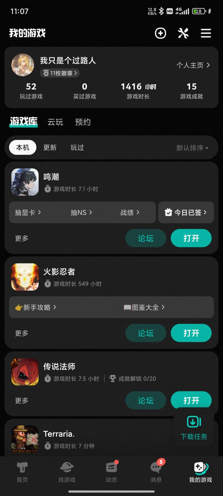 😅玩了这么久,你的奖励怎么这么抠?截图