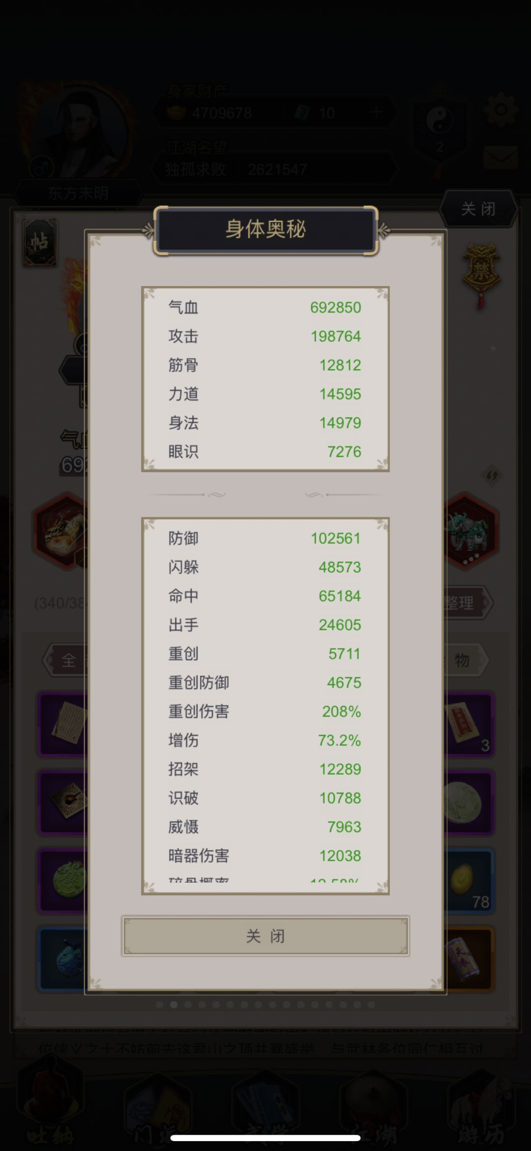 踏天腿过断情 3
