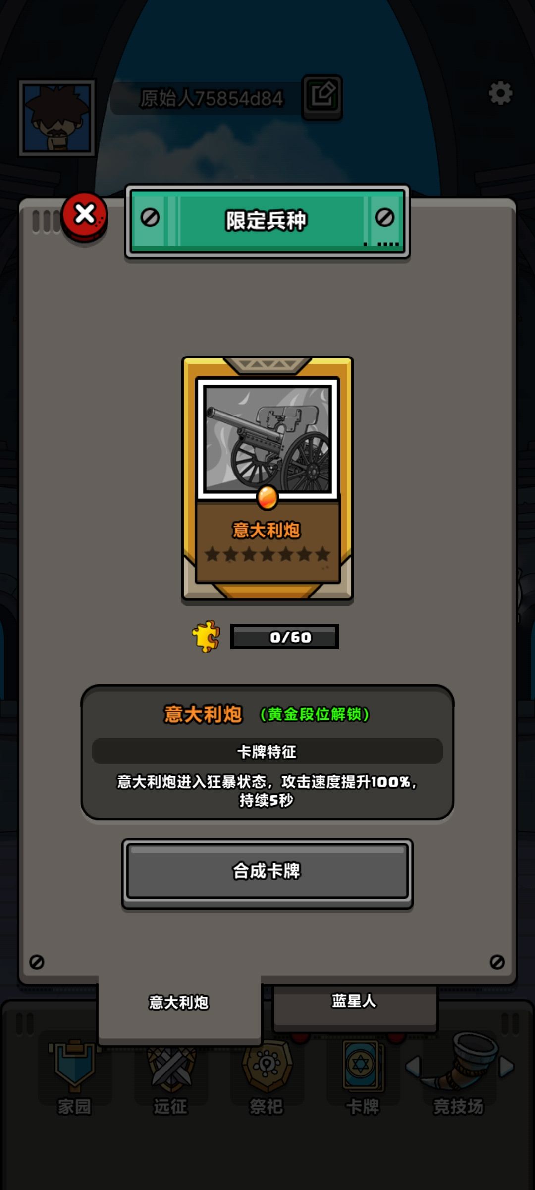 意大利炮怎么搞啊 2