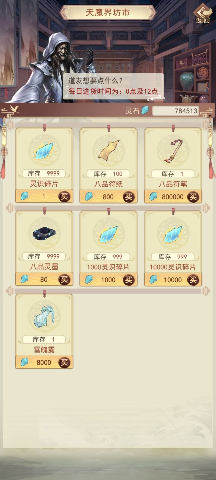 丹书,器典截图