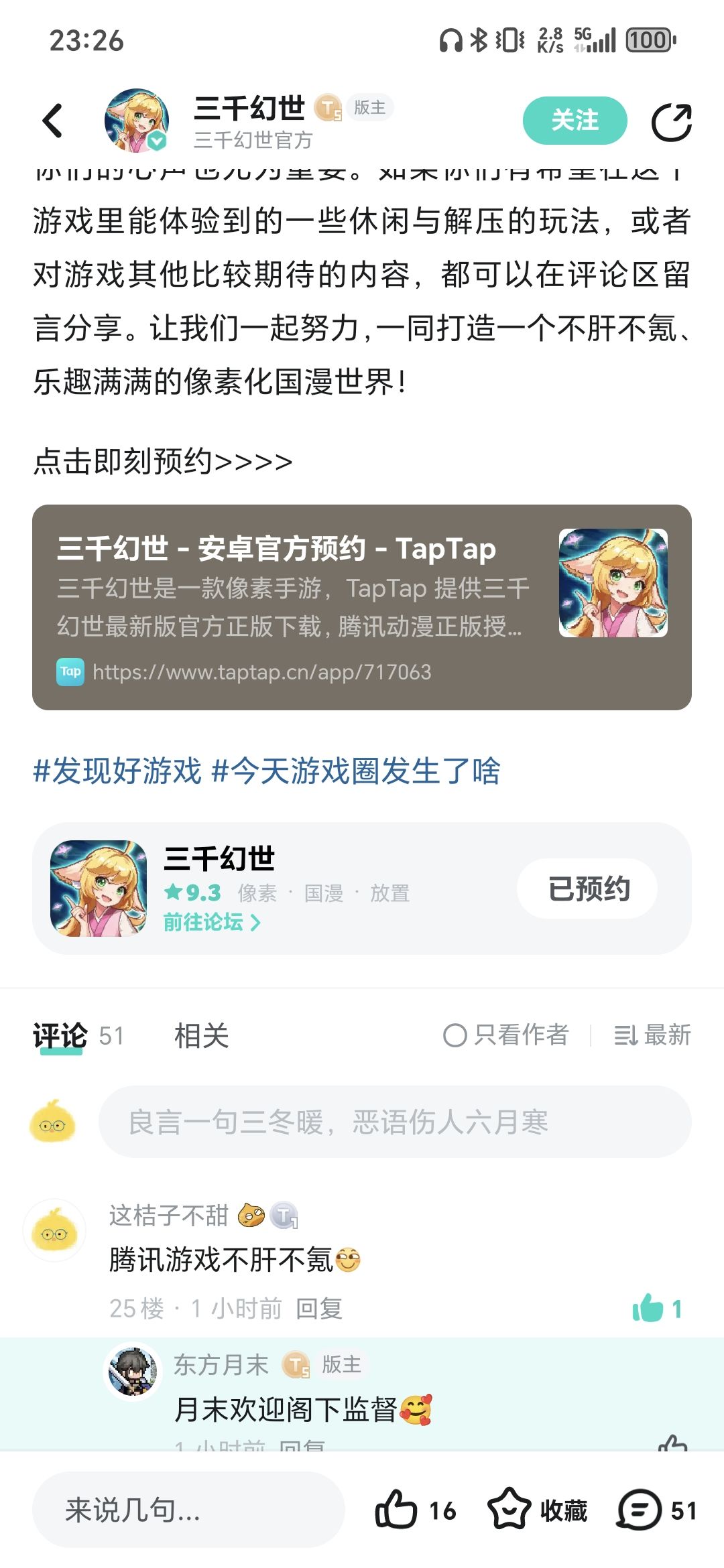 留个岁月史书残页 1