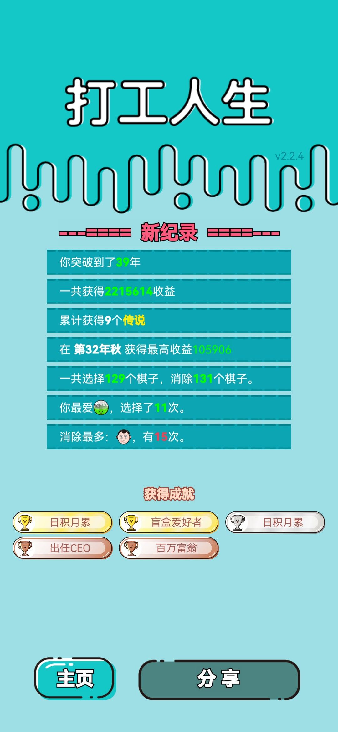 我的打工回顾 2