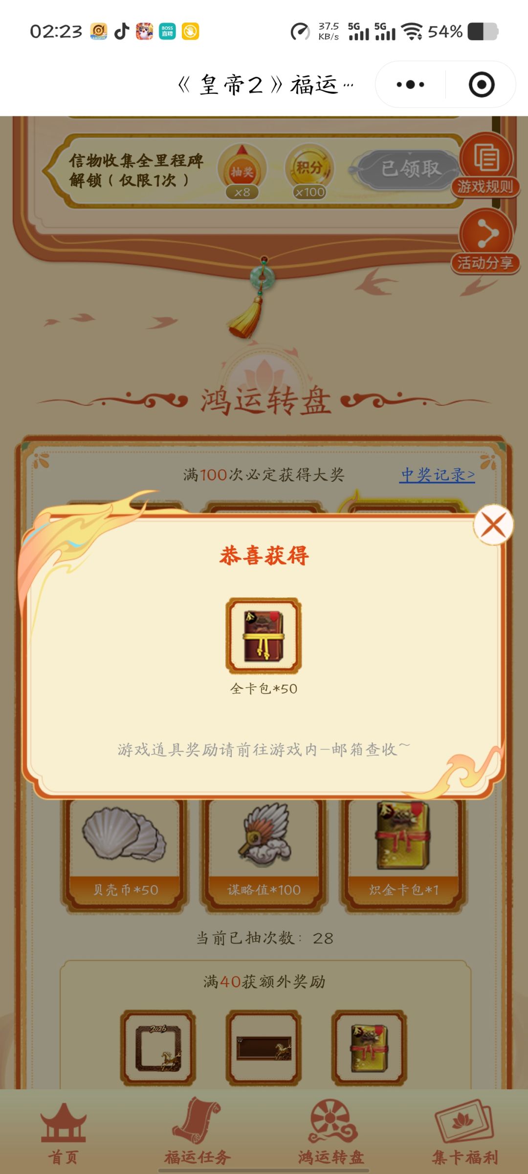 真的能中啊 1