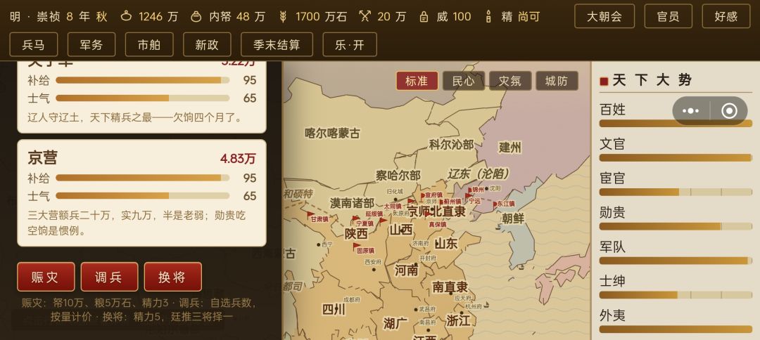更新了但征兵在哪? 1