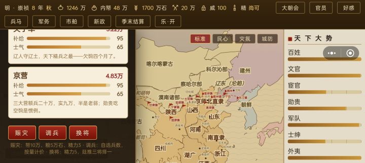 更新了但征兵在哪?截图