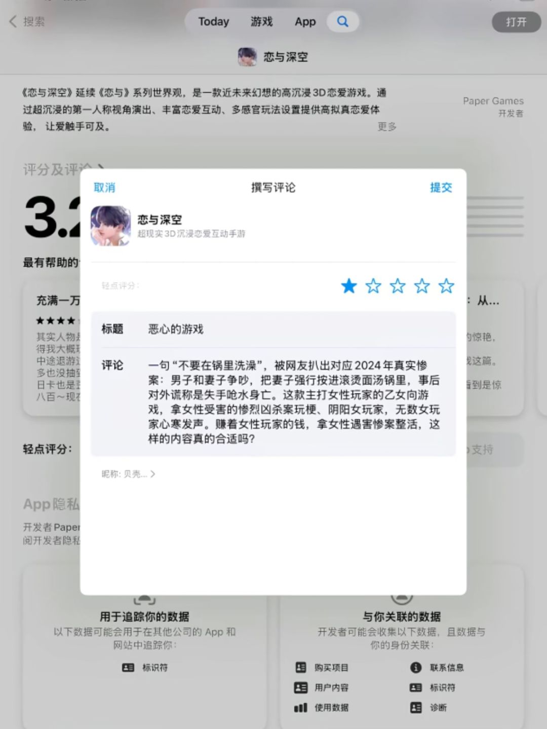 拒绝苦难娱乐化 1