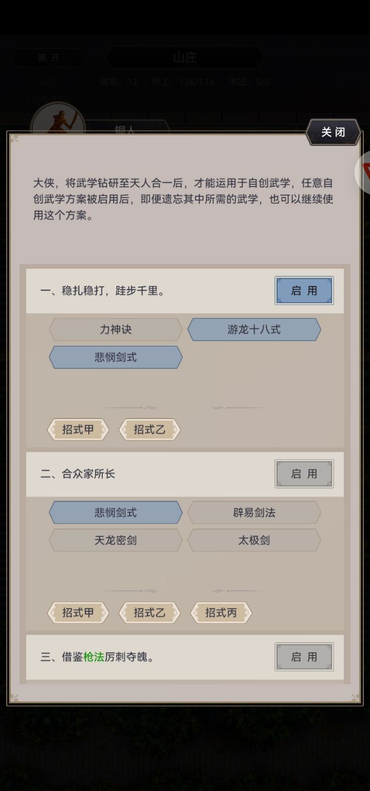 没有力神诀但是能自创武学 2