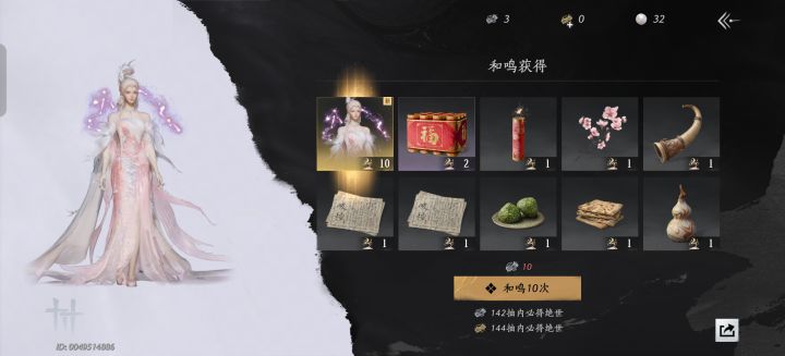 保底截图