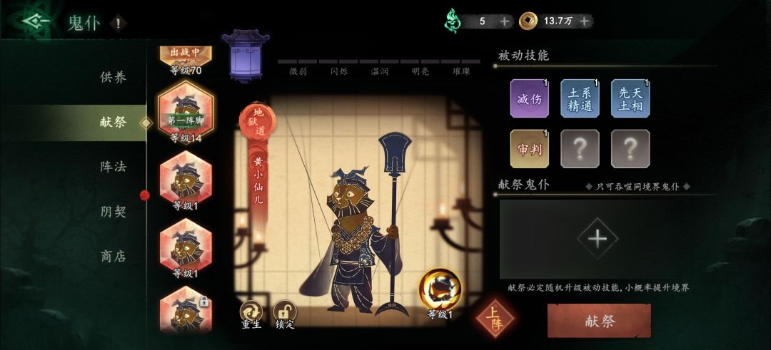 这次活动抽的鬼仆 选哪一个啊 2
