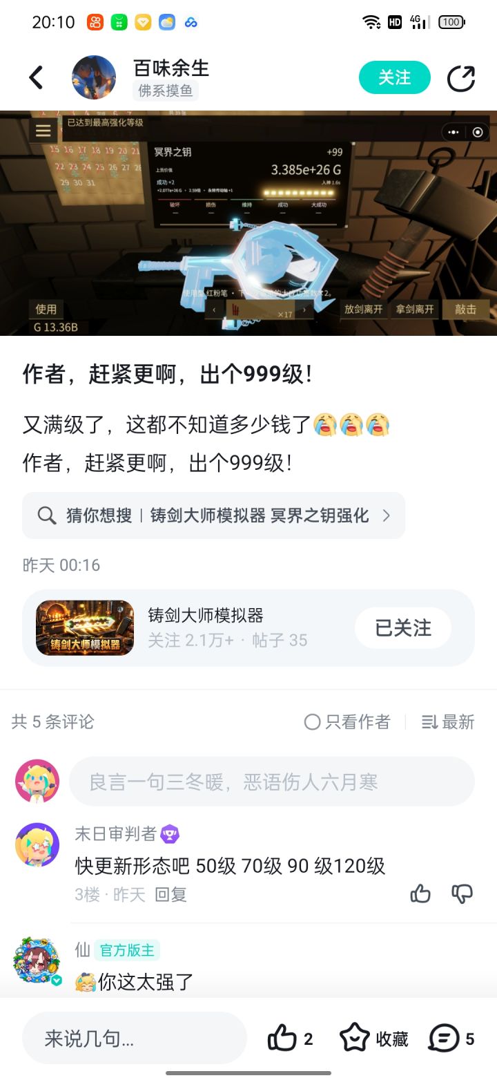 为什么下架了截图