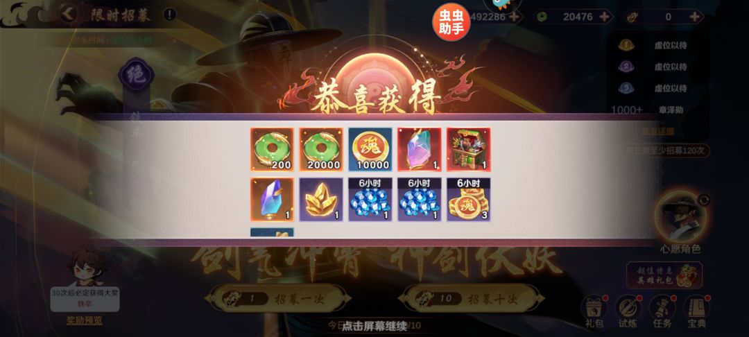 这才是零氪玩家最强攻略? 2