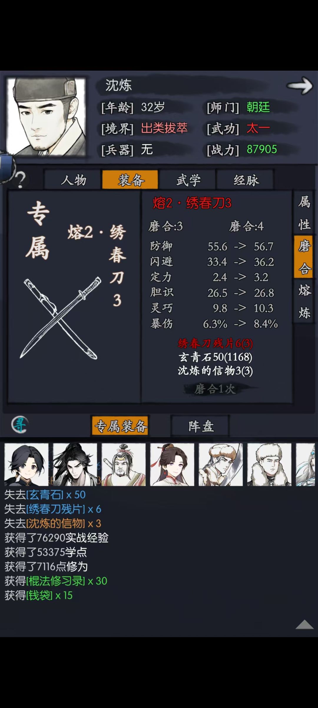 超级无敌一刀流截图