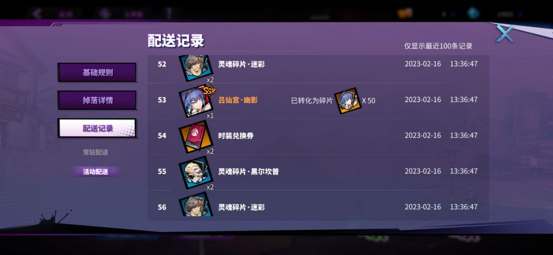 这爆率太好了。。我就想ssr+仓库得个貂蝉暴击羁绊 2