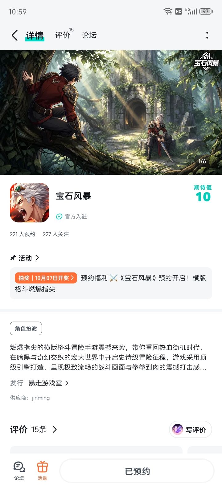 我跌跌又撞撞好比浪涛截图