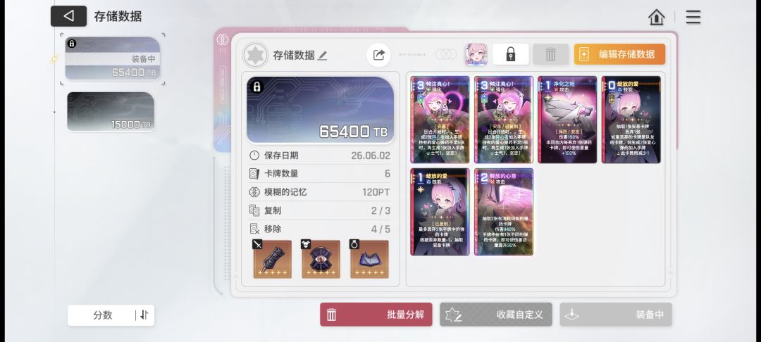 黛安娜这个卡组真的无敌截图