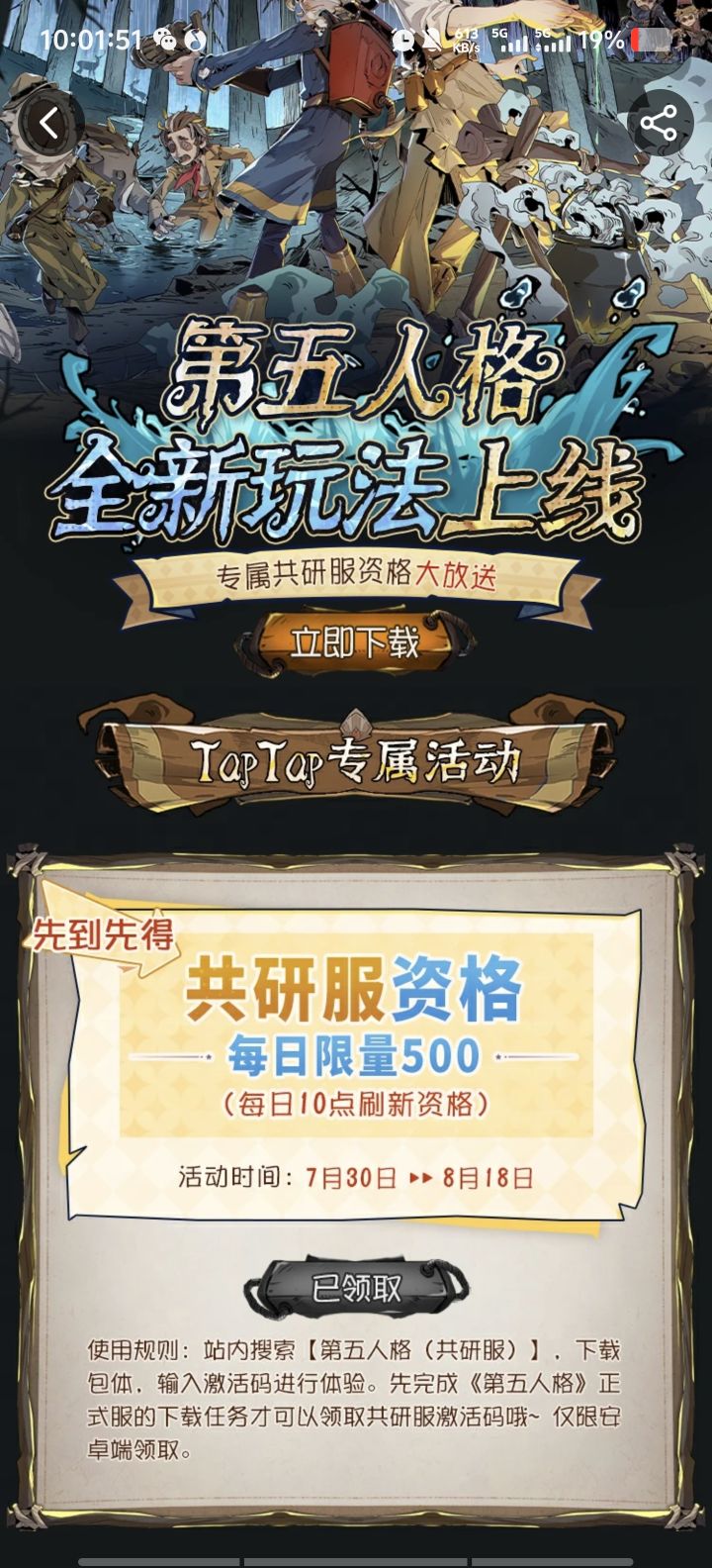 TapTap
