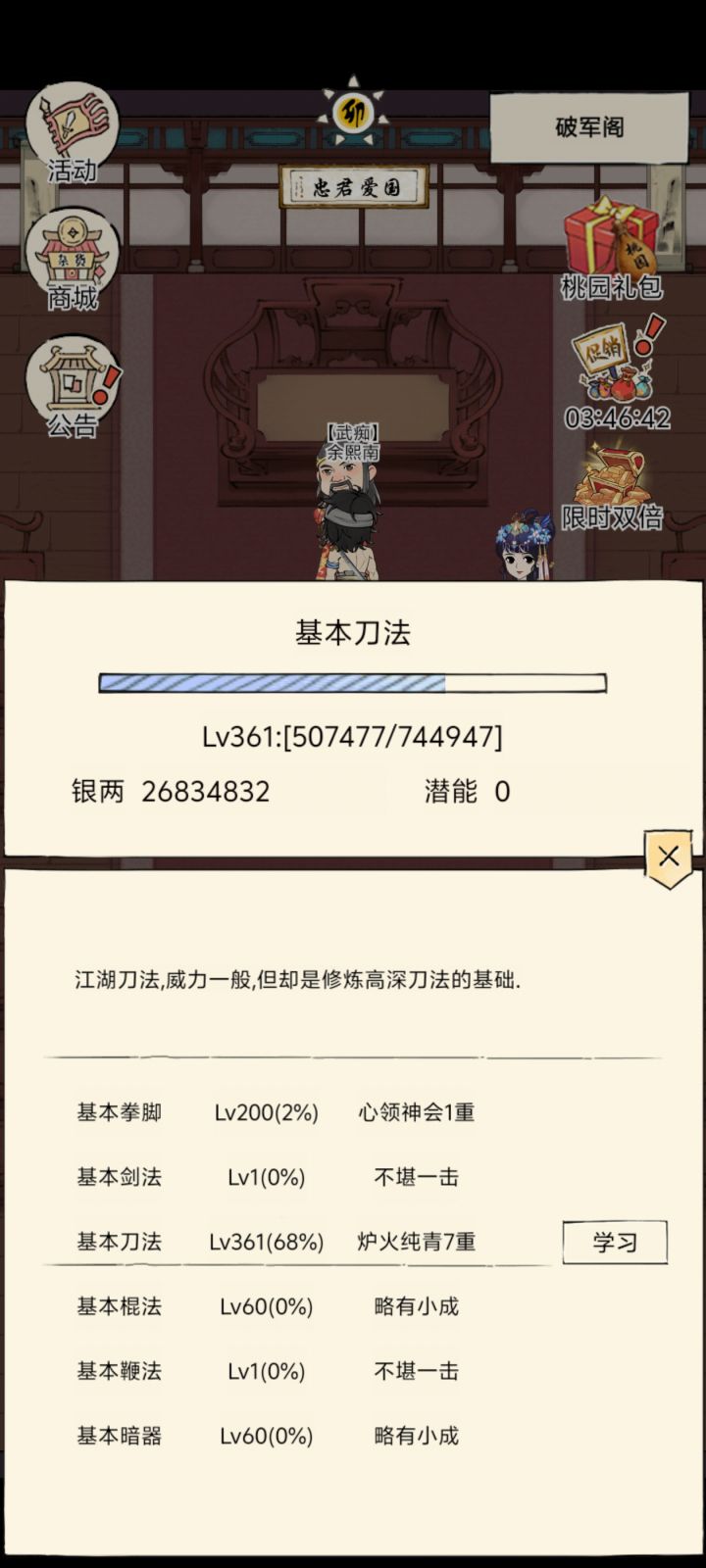 遥遥无期啊🥶截图