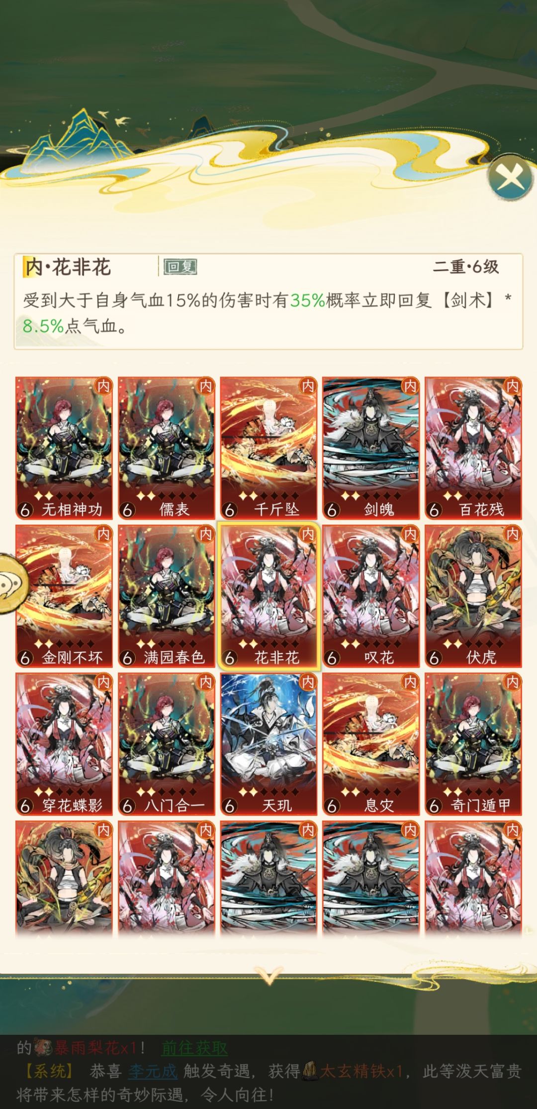 开服第二天的邬月朗对吗 2