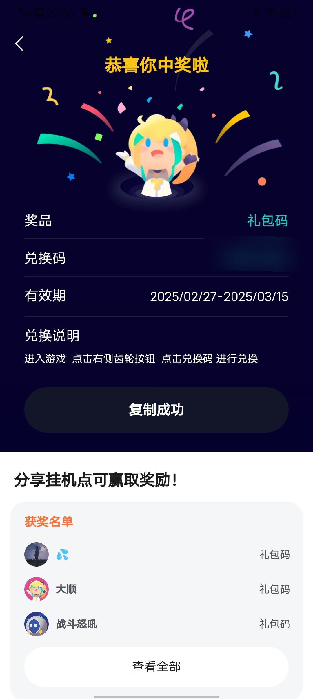 动态图片 1