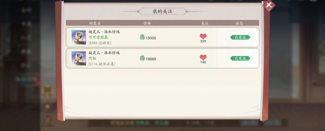 第二个洛水皮肤又被秒杀了 1