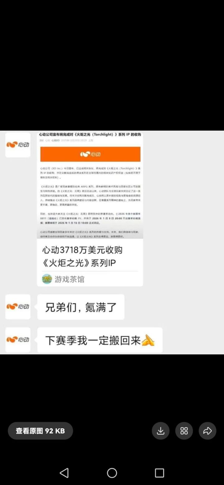 回本之光截图